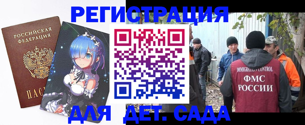 временная регистрация 2025 в Благодарном
