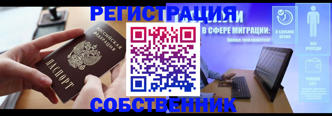 регистрация в Благодарном