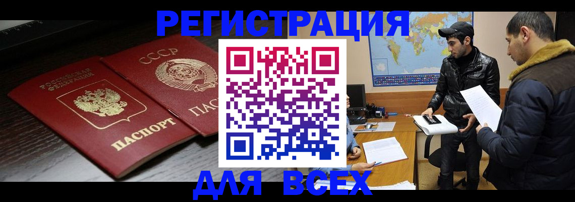 временная регистрация надежно в Благодарном